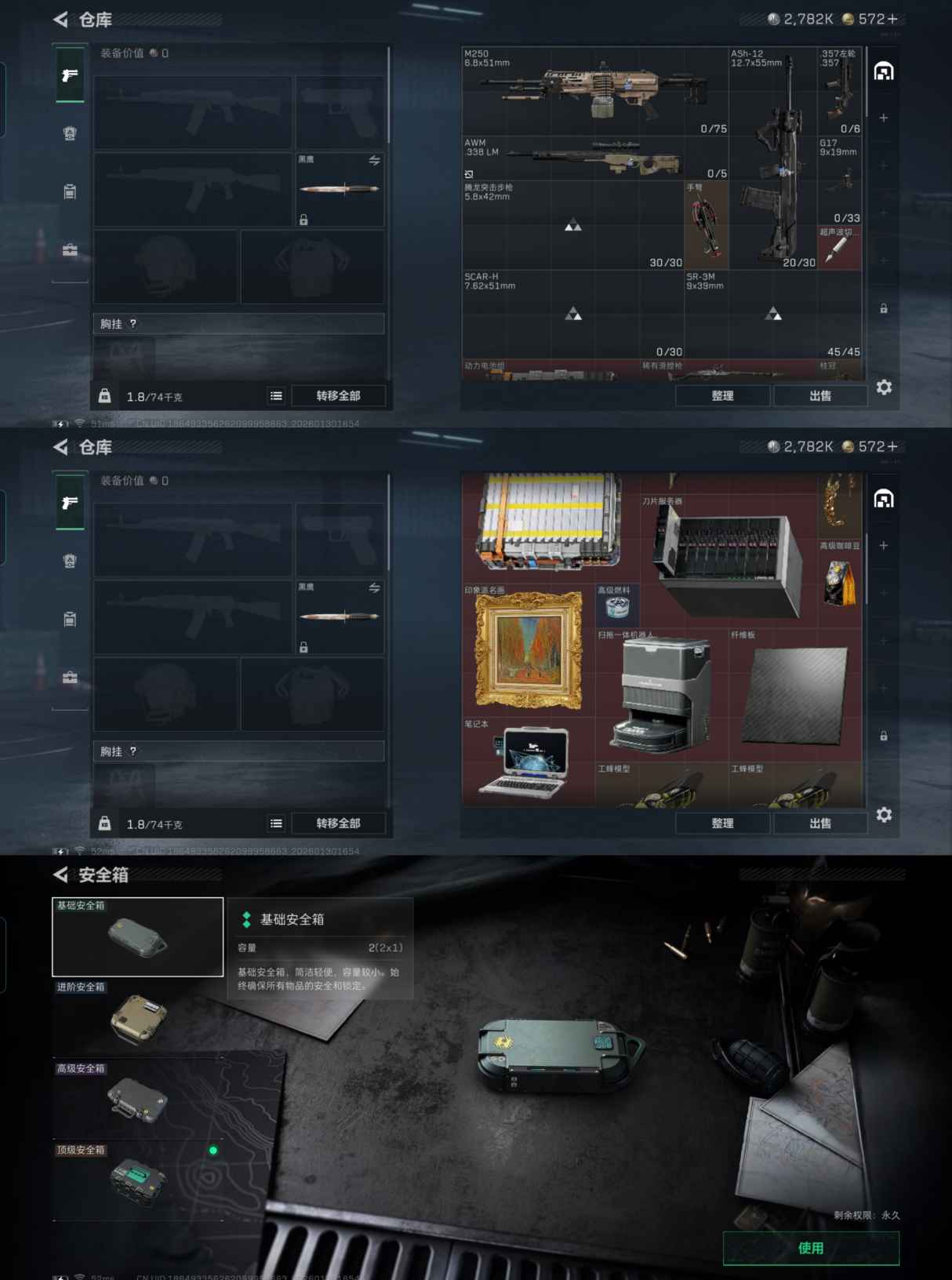 SJZCMW430597三角洲行动账号详情图4