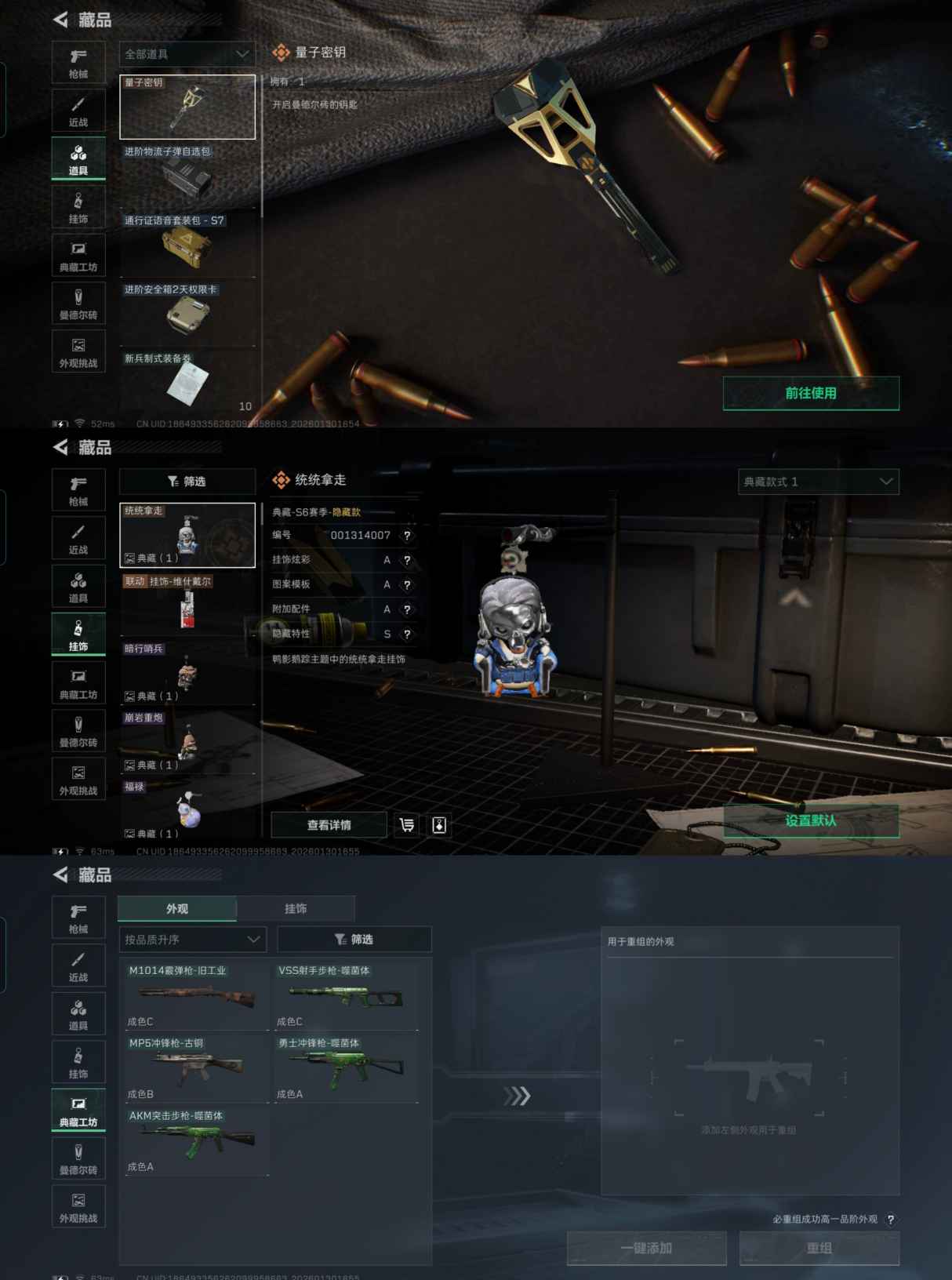 SJZCMW430597三角洲行动账号详情图6