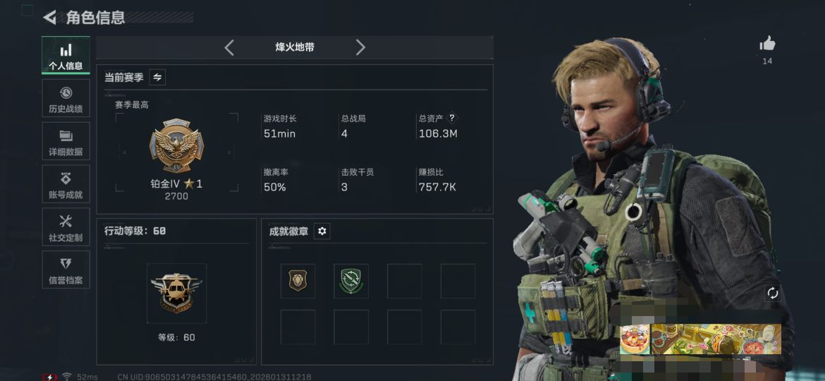 三角洲行动账号QQXXSJZ1890【仓库价值106M  哈夫币73452K  20发AW子弹】三端互通-总价值106