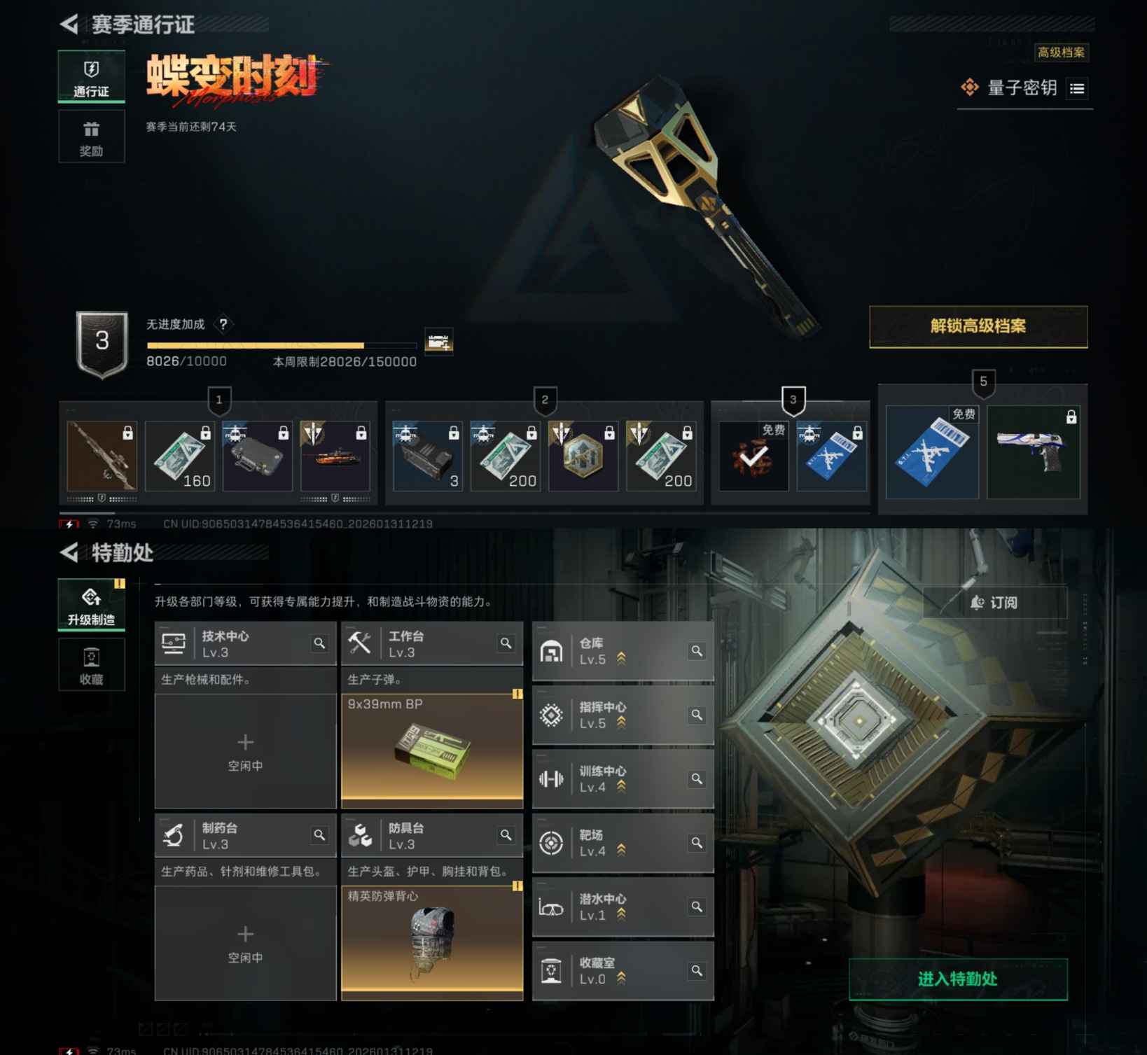 SJZCMW430593三角洲行动账号详情图3 SJZCMW430593三角洲行动账号详情图3