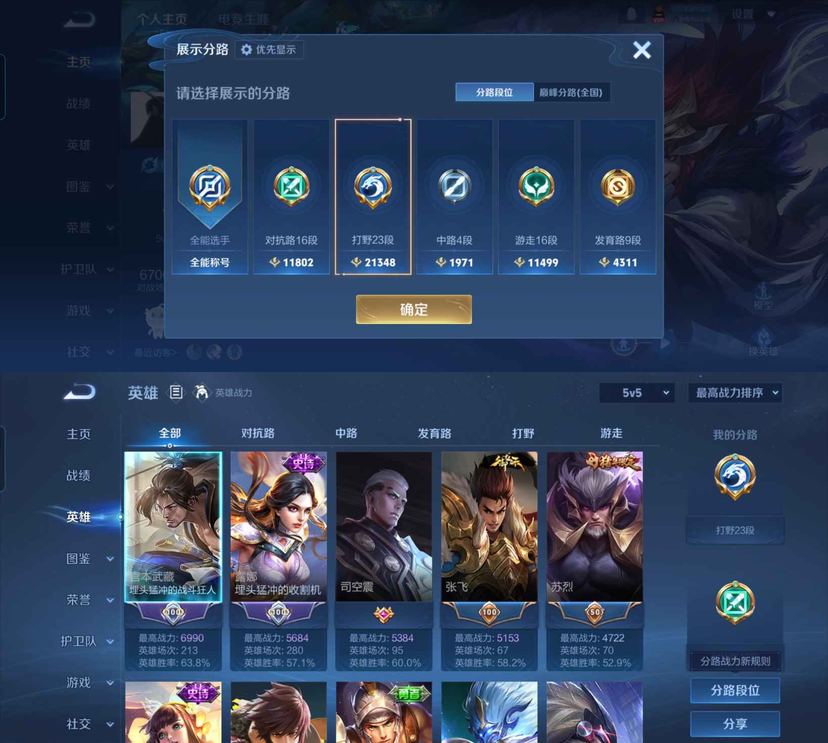 WZCMW4105736王者荣耀账号详情图3