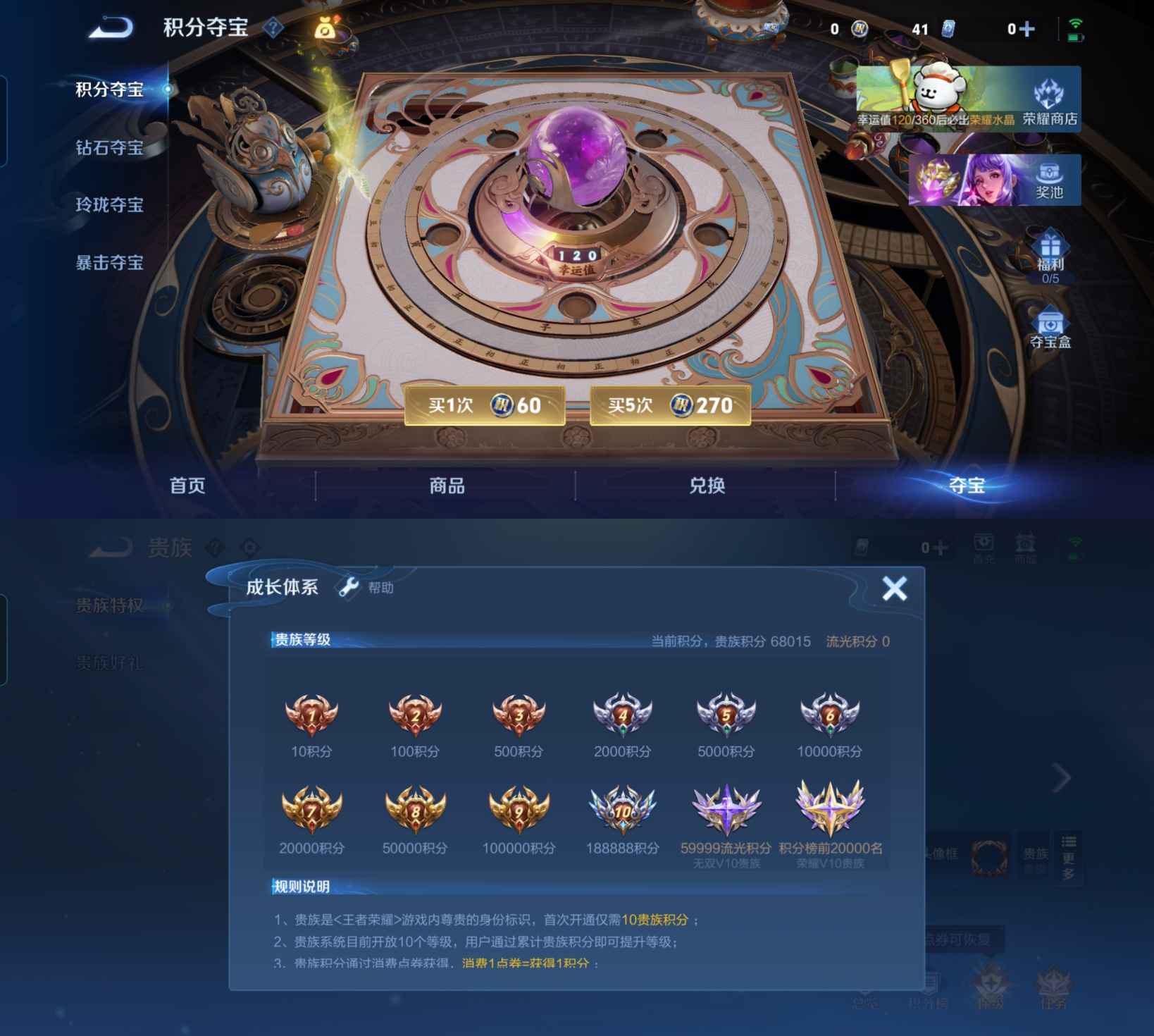 WZCMW4105736王者荣耀账号详情图2