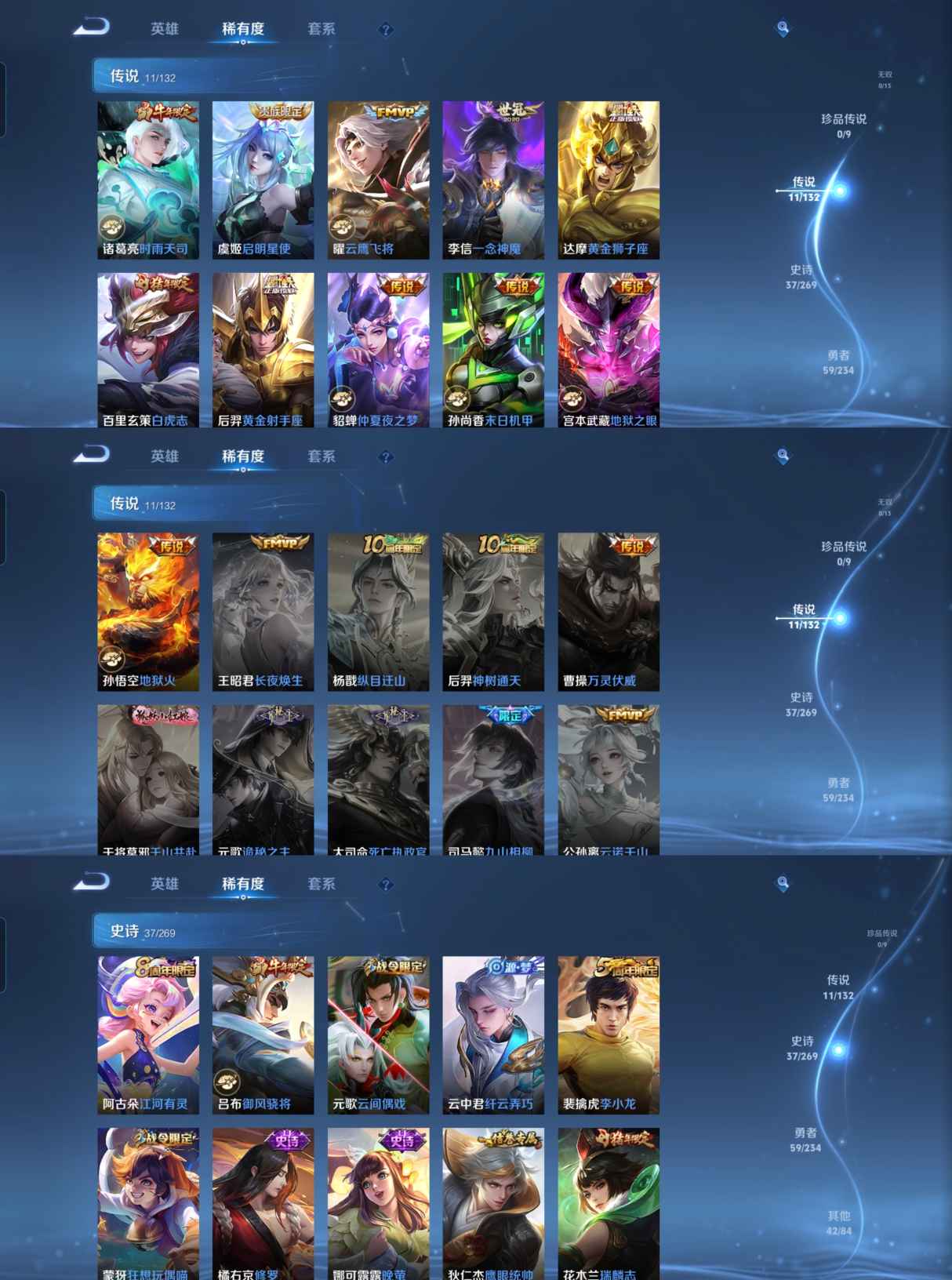 WZCMW4105736王者荣耀账号详情图4