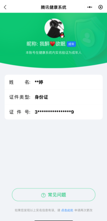 WZCMW4105736王者荣耀账号详情图8