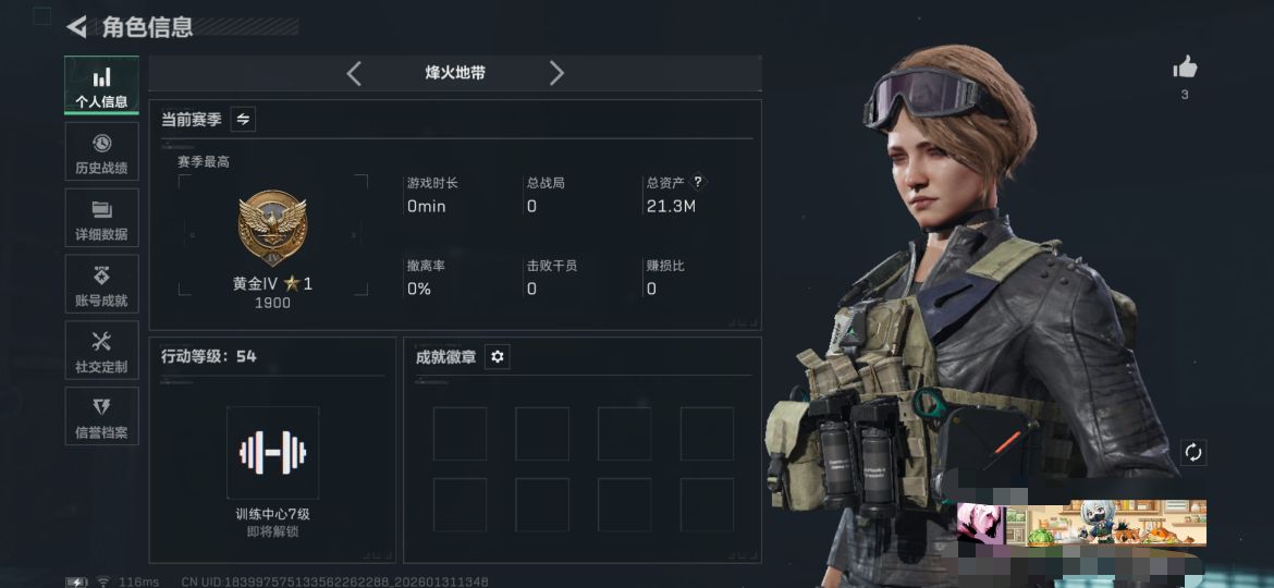 SJZQM430577三角洲行动账号详情图4