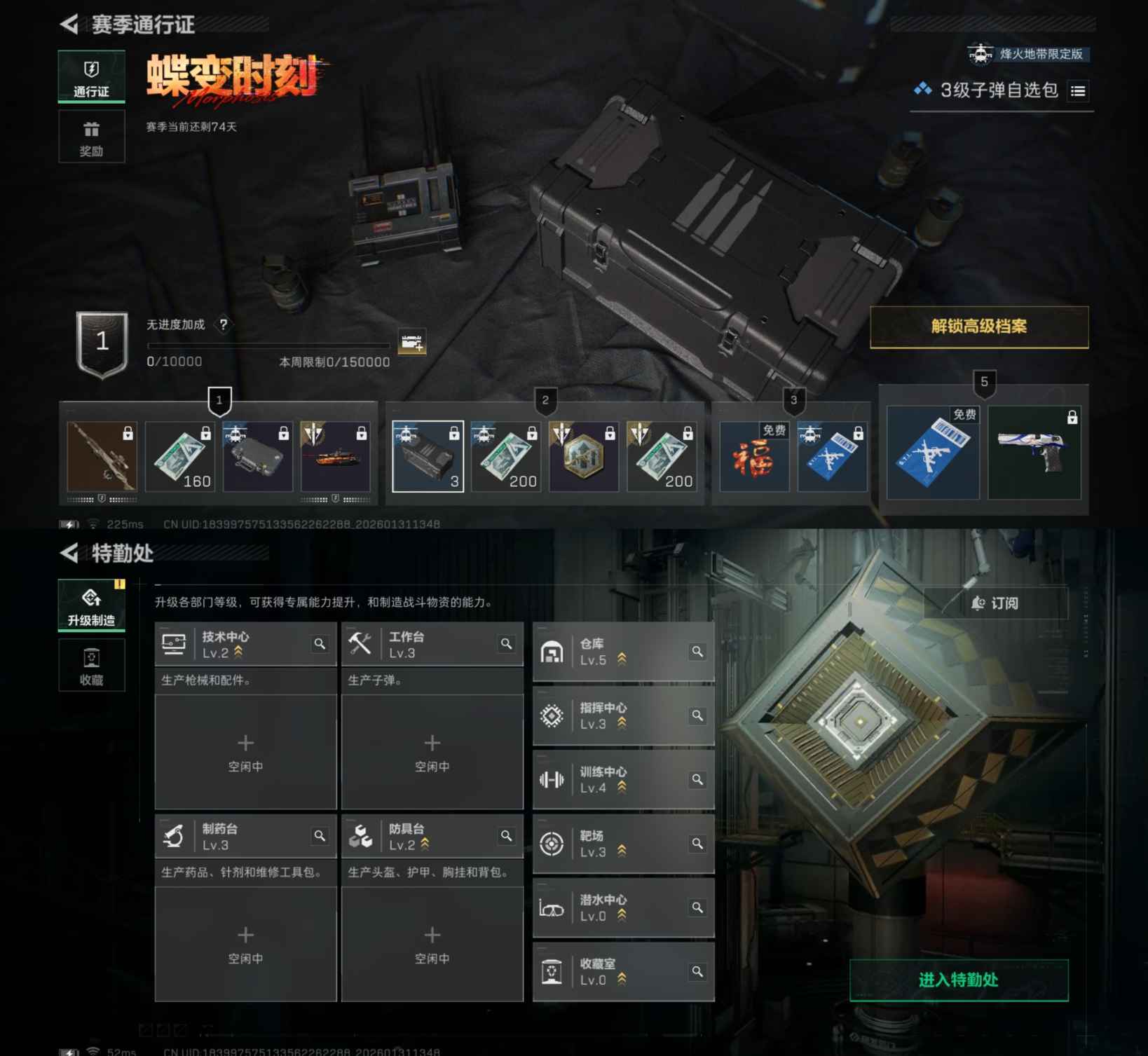 SJZQM430577三角洲行动账号详情图7