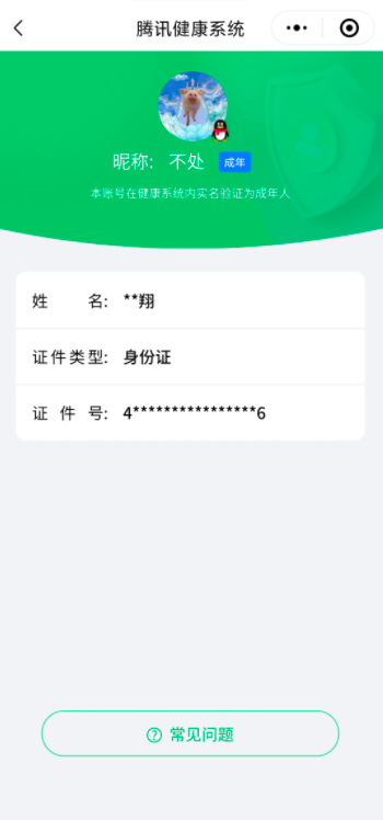 SJZQM430577三角洲行动账号详情图11