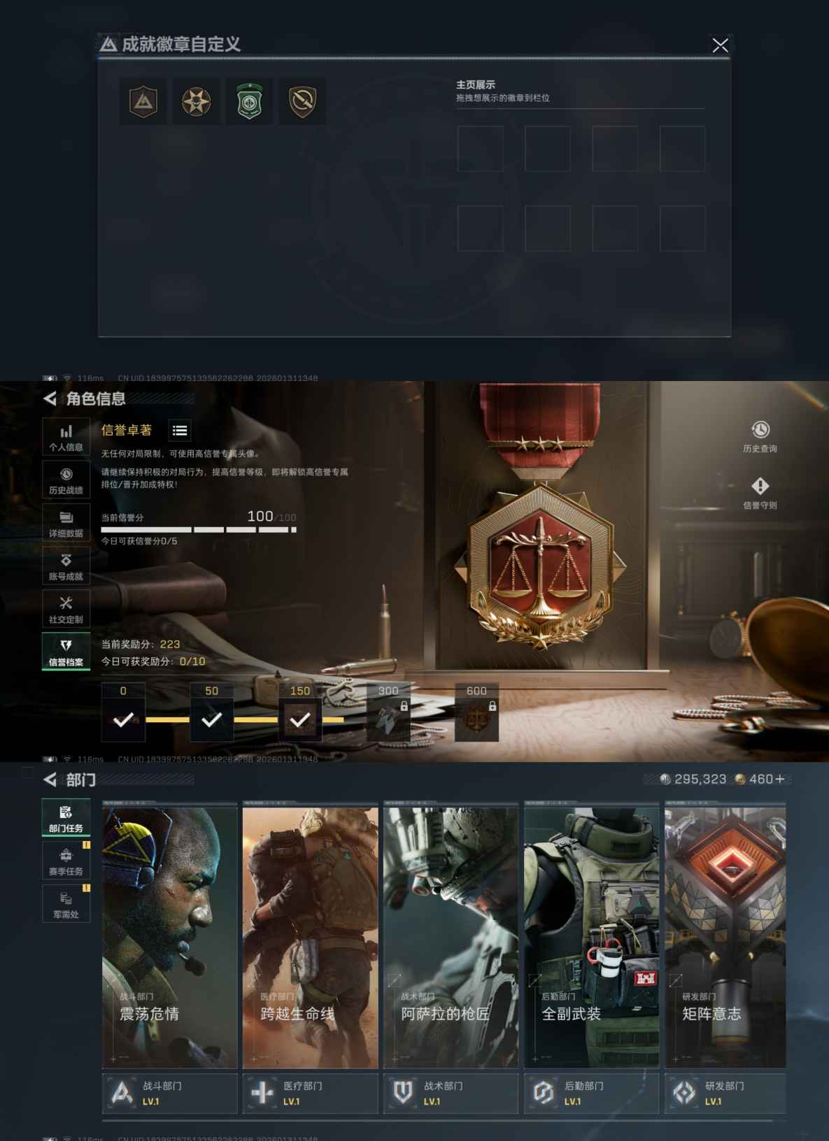 SJZQM430577三角洲行动账号详情图5