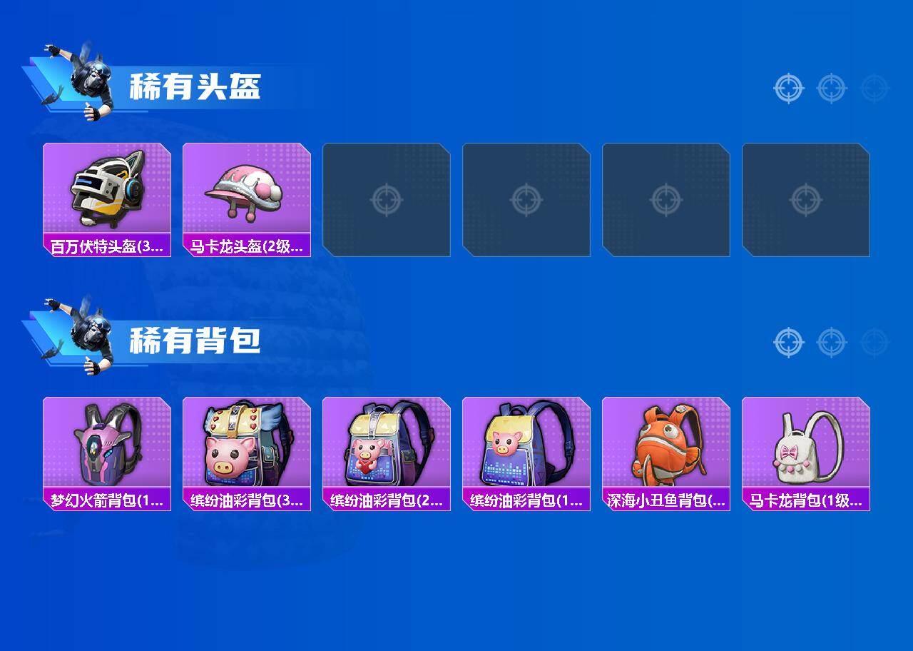 HPCMW463245和平精英账号详情图6