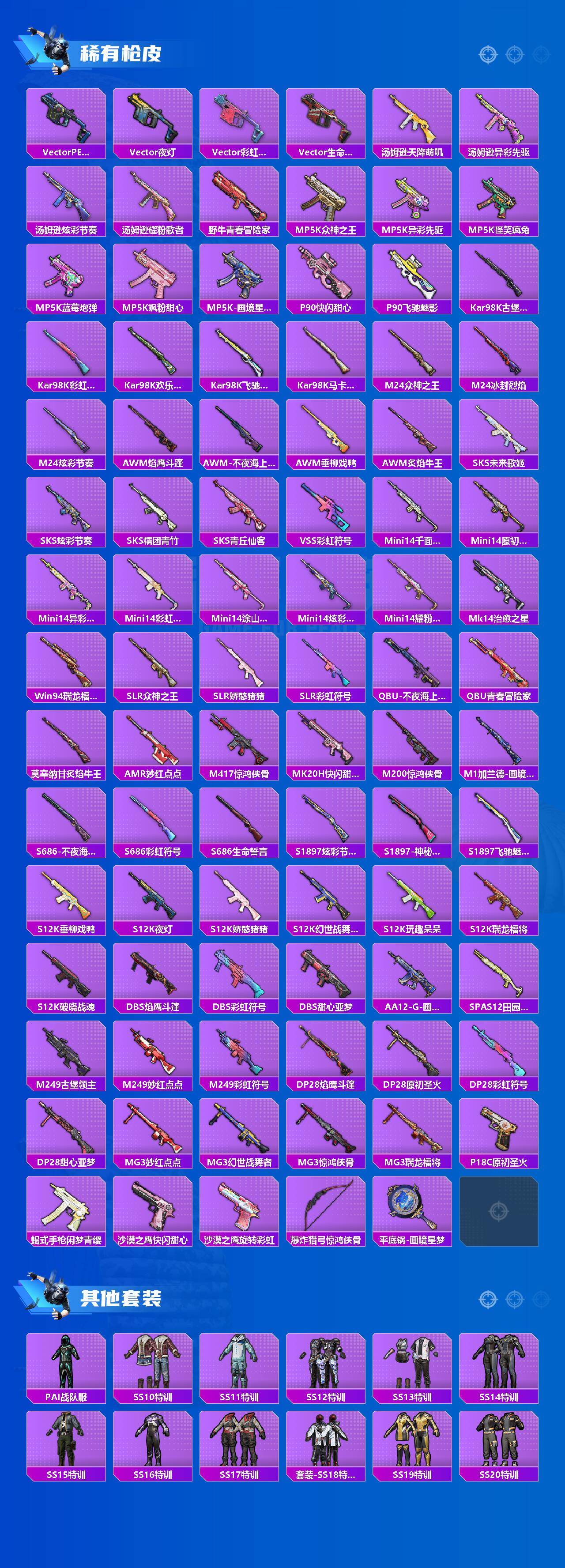 HPCMW463245和平精英账号详情图4