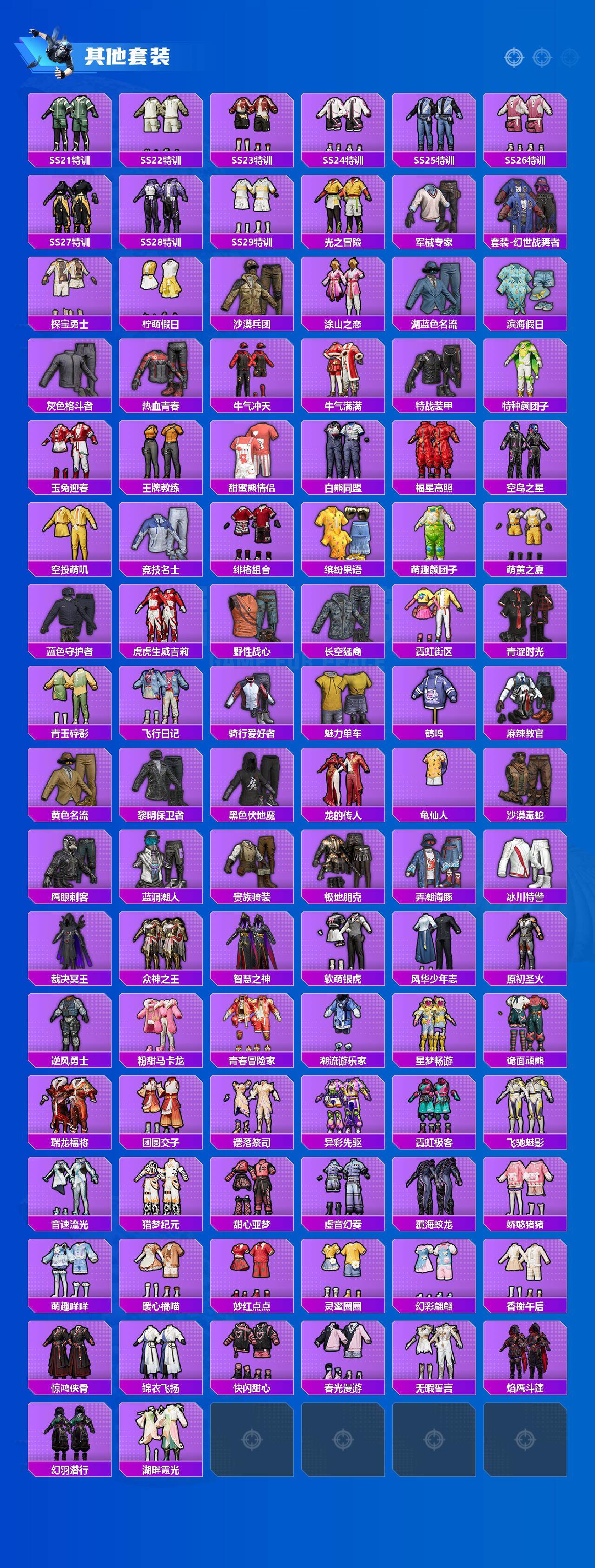 HPCMW463245和平精英账号详情图5