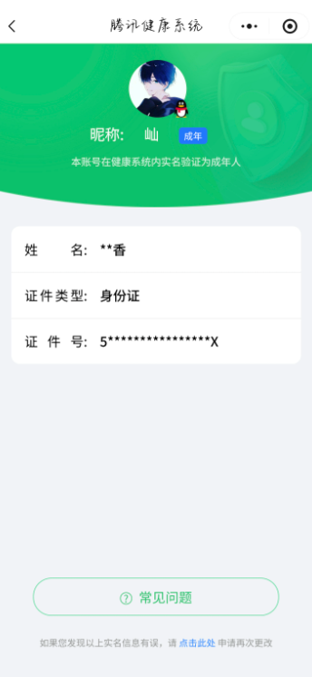 HPCMW463245和平精英账号详情图11