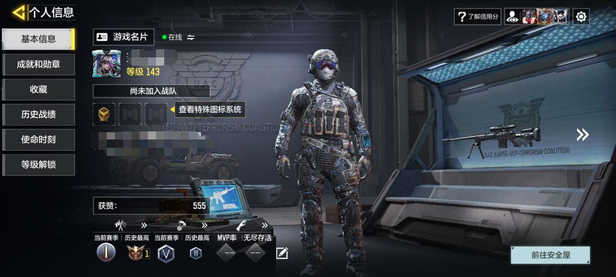 使命召唤手游账号安卓QQXXSM290【1神话 3传说】安卓Q-等级143-史诗枪械92【神话】 AK117-熔岩【传说】 CR56-回音律动 AKBP-塞壬律曲 AK47-火箭炮