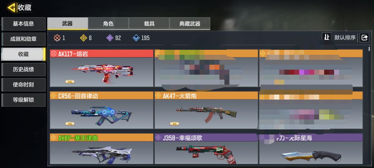 SMCMW40790使命召唤手游账号详情图2