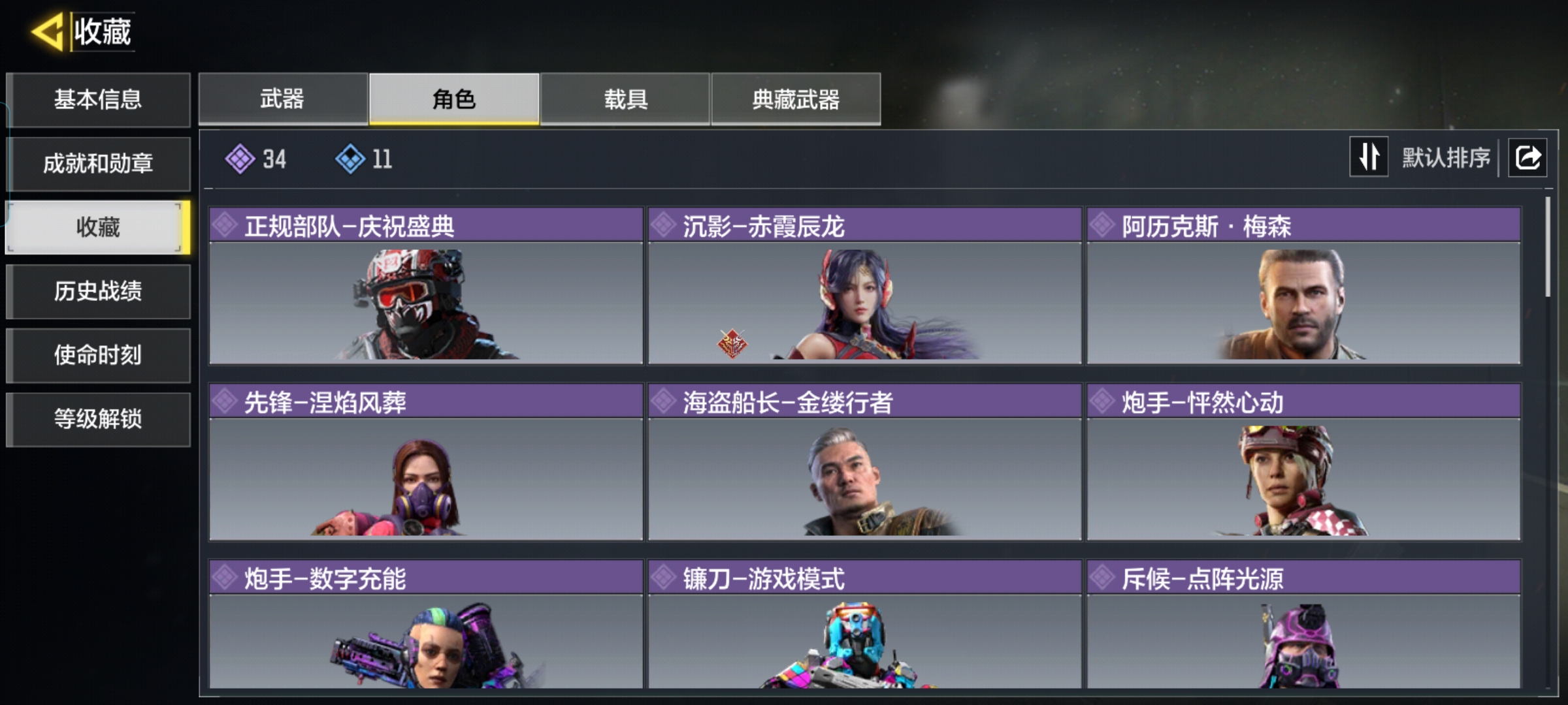 SMCMW40790使命召唤手游账号详情图3