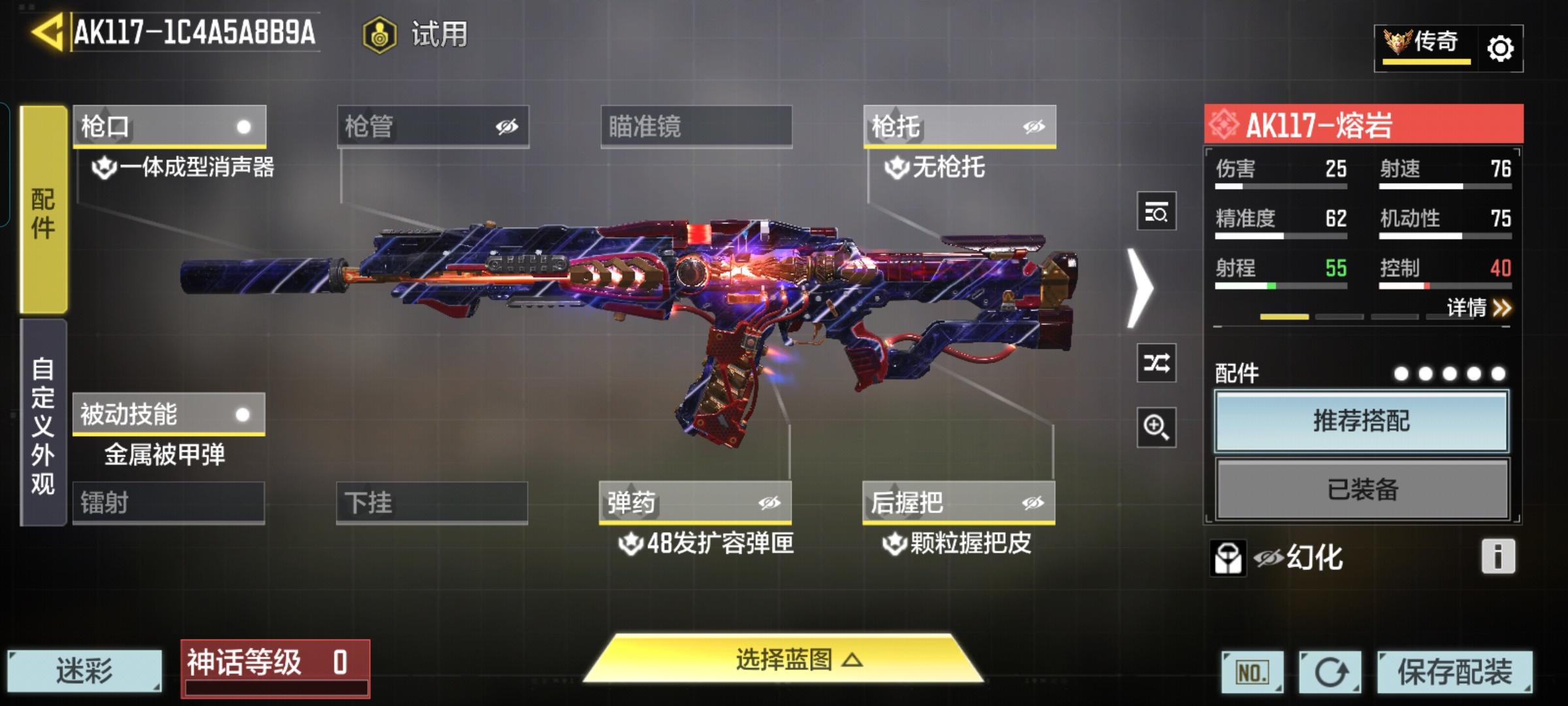 SMCMW40790使命召唤手游账号详情图5