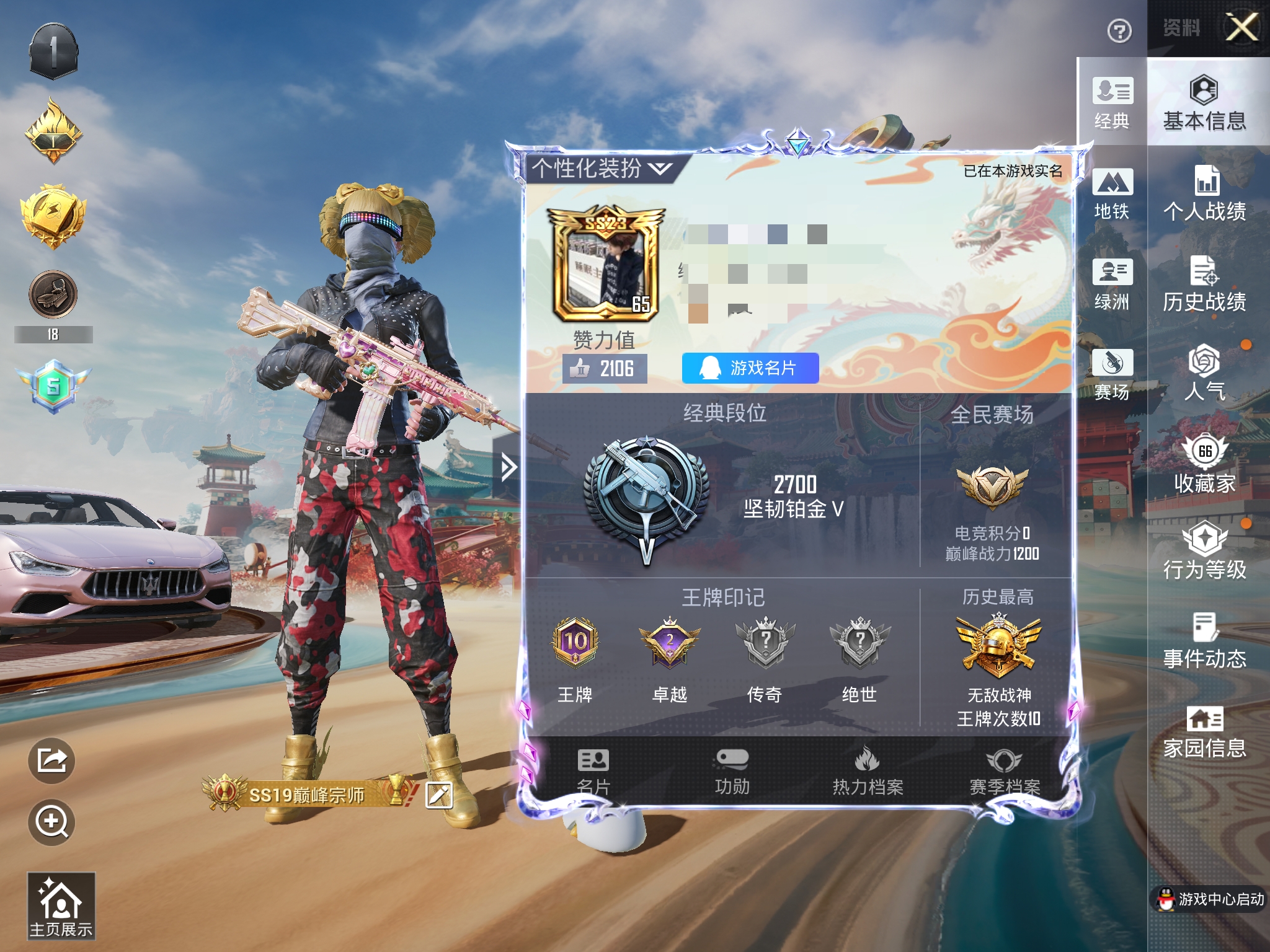 HPCMW463238和平精英账号详情图2