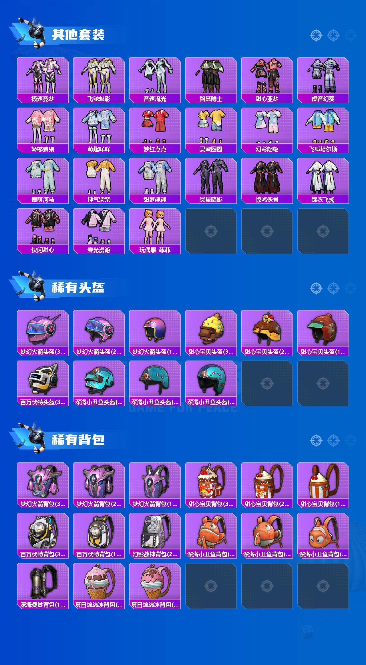 HPCMW463238和平精英账号详情图6