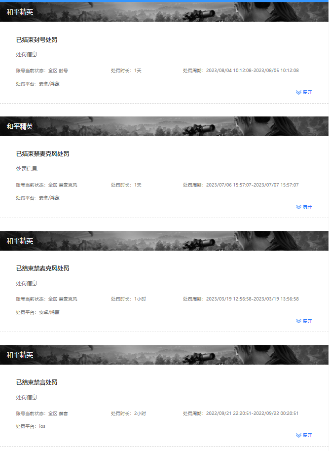 HPCMW463238和平精英账号详情图10