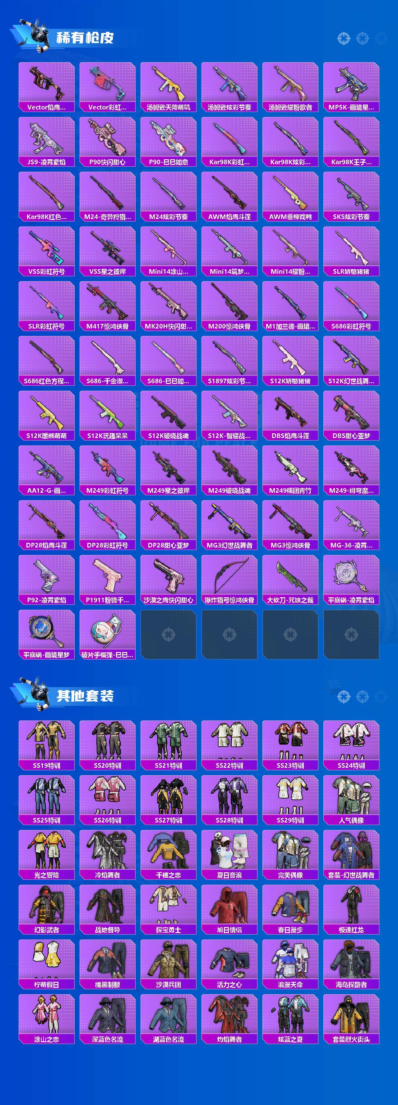 HPCMW463233和平精英账号详情图4