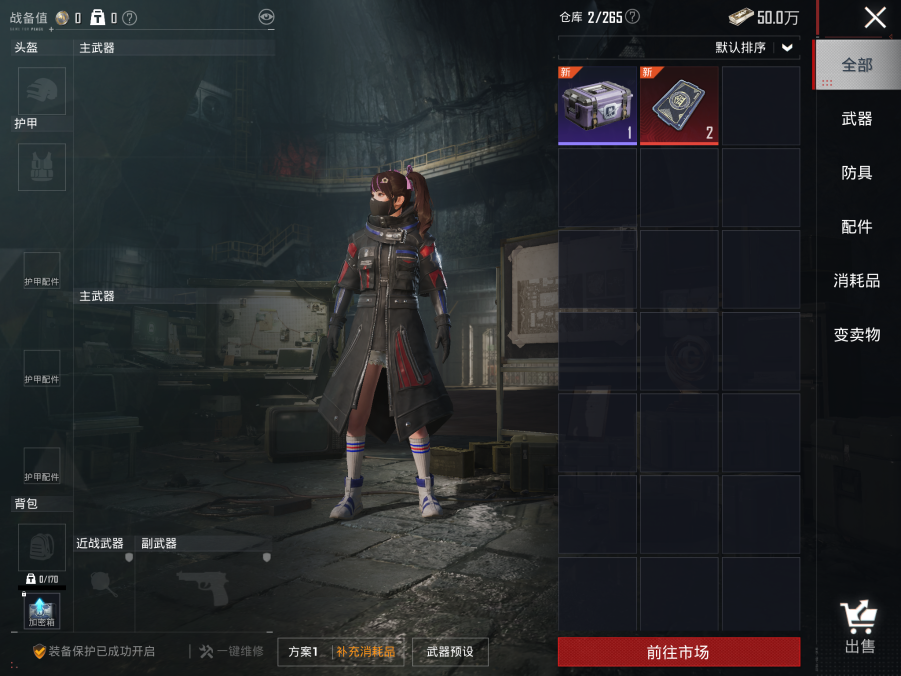 HPCMW463233和平精英账号详情图7