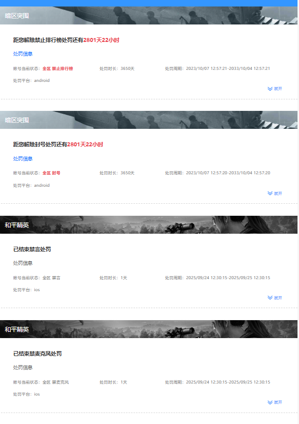 HPCMW463233和平精英账号详情图9