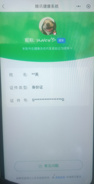 HPCMW463233和平精英账号详情图10