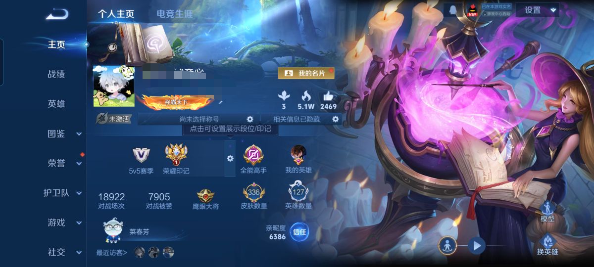 王者荣耀账号安卓QQ127英雄-336皮肤-XSW1249【336皮肤v8 典藏1-传说13-星传说2 孙悟空 貂蝉】安