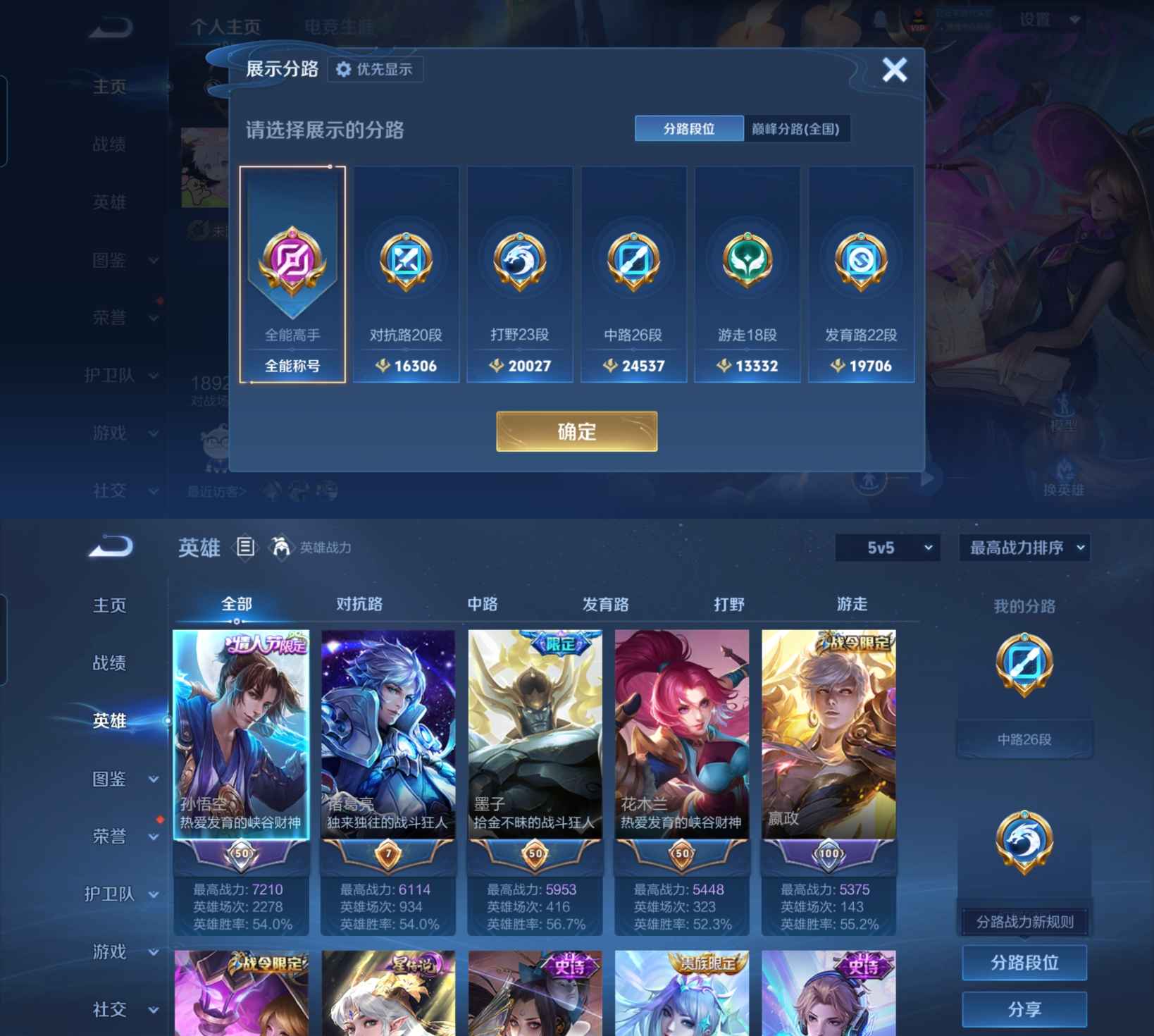 WZCMW4117334王者荣耀账号详情图3