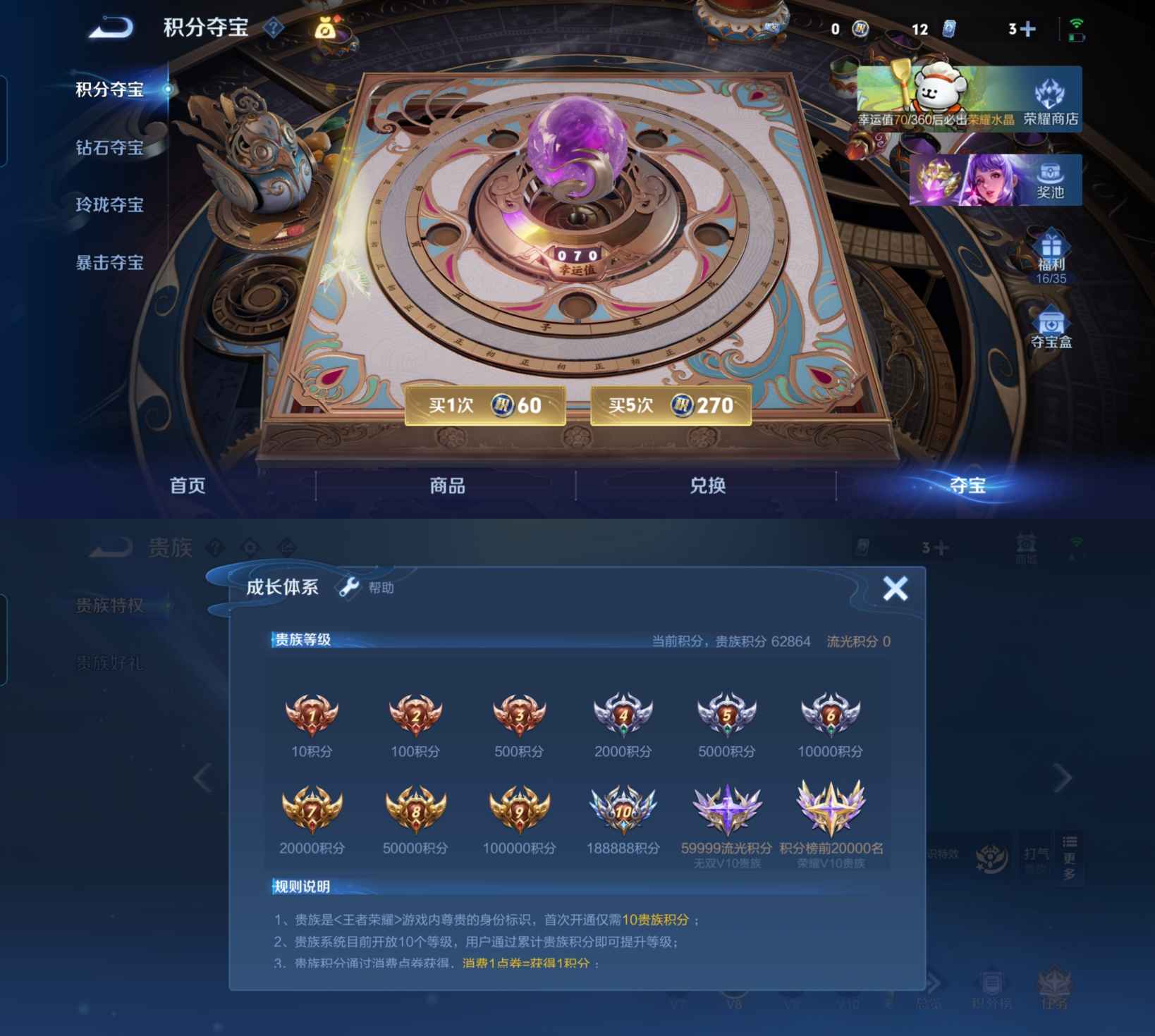 WZCMW4117334王者荣耀账号详情图4