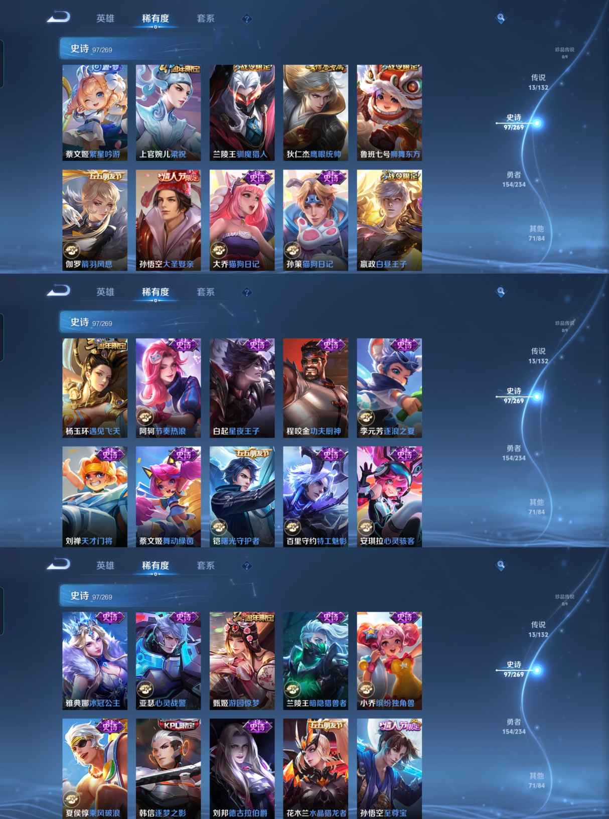 WZCMW4117334王者荣耀账号详情图7