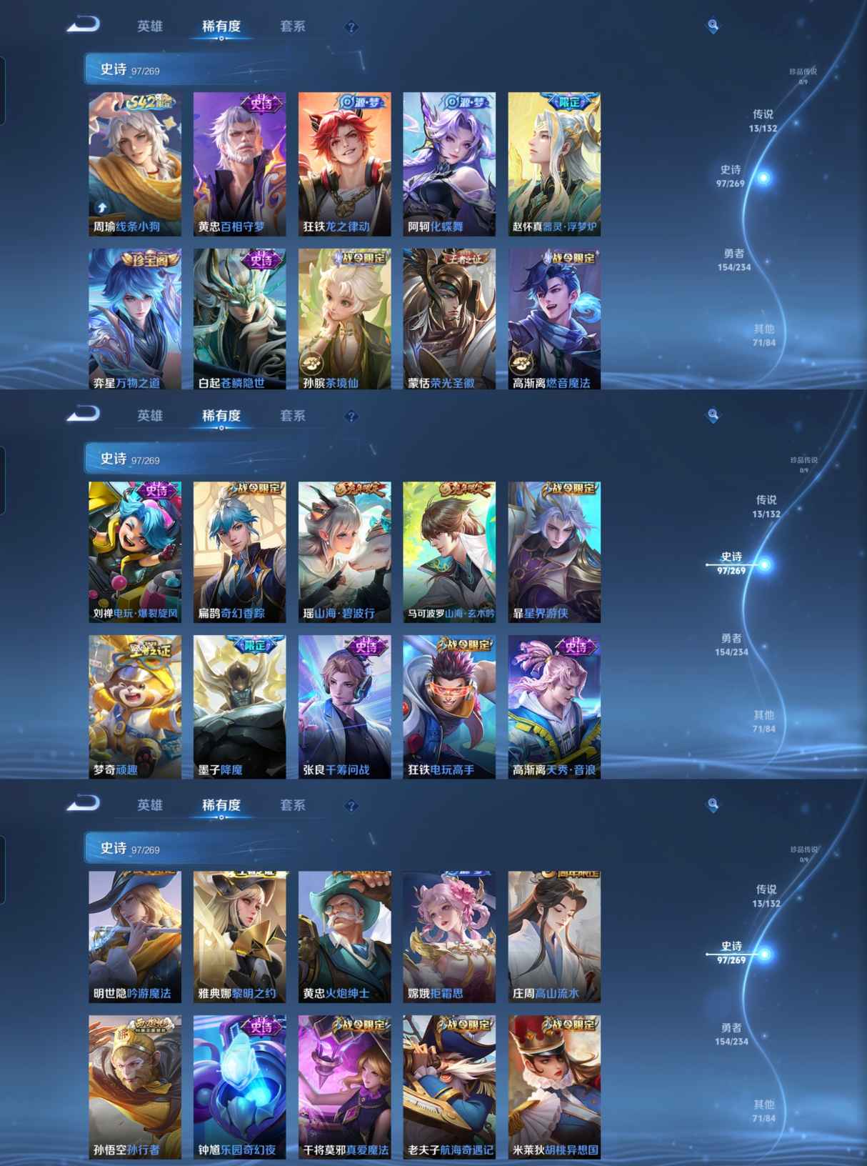 WZCMW4117334王者荣耀账号详情图6