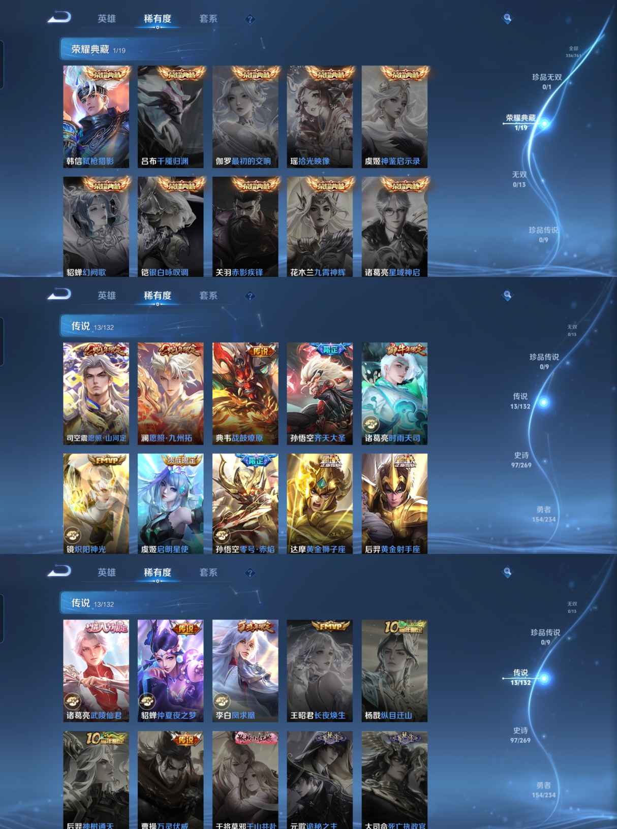 WZCMW4117334王者荣耀账号详情图5