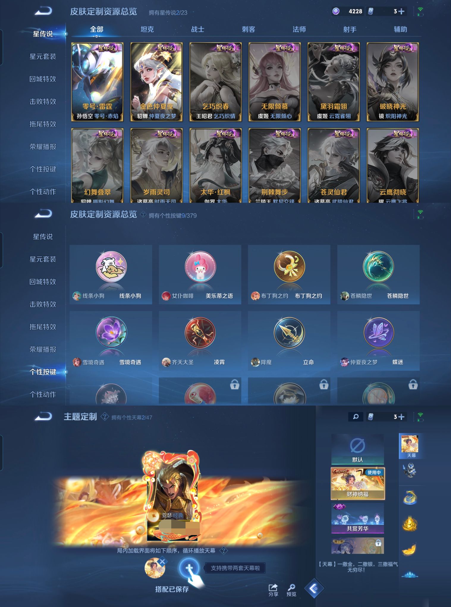 WZCMW4117334王者荣耀账号详情图2