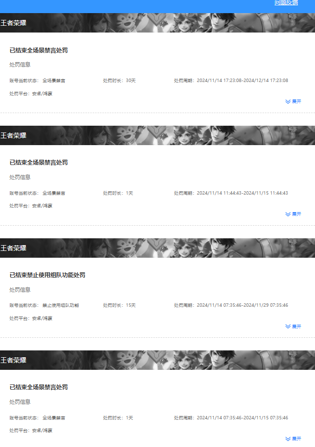 WZCMW4117334王者荣耀账号详情图10