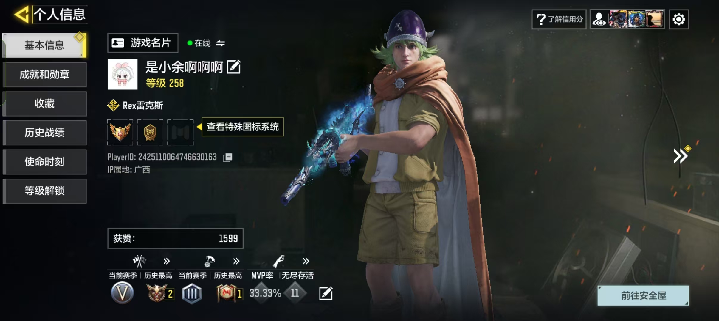 使命召唤手游账号安卓QQXXSM292【1神话 冰霜巨龙 8传说】安卓Q-等级258-史诗枪械229【1神话】Krig6-冰