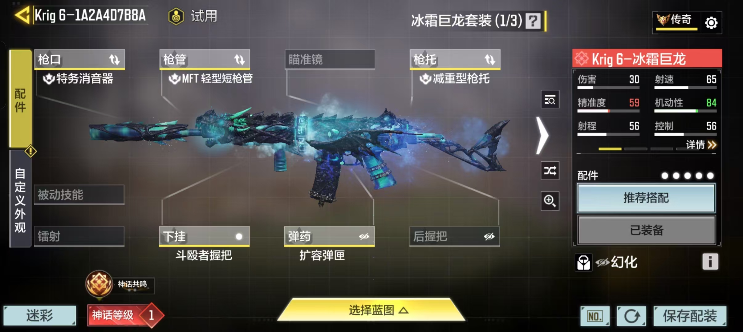 SMQM40816使命召唤手游账号详情图8