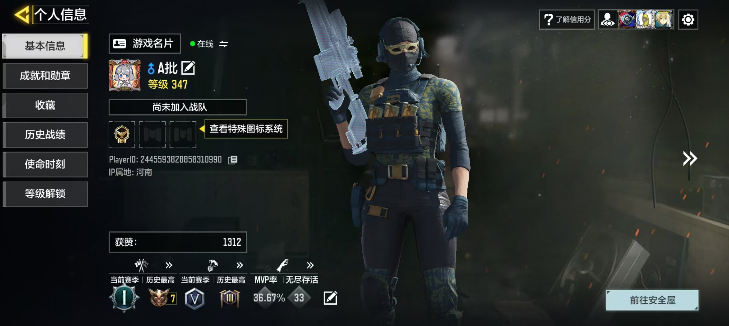 使命召唤手游账号安卓QQXXSM293【2神话 冰霜巨龙 希尔芙的庇佑 3传说】安卓Q-等级347-史诗枪械305【2神话】