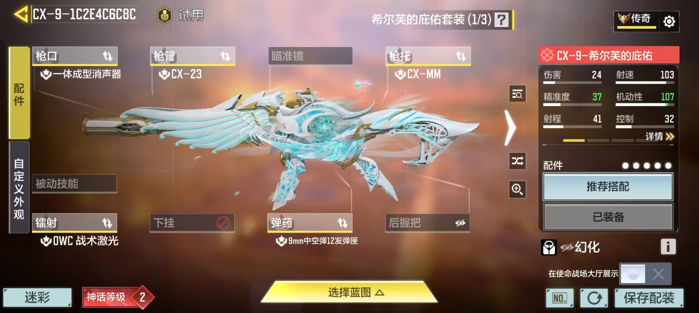 SMQM40814使命召唤手游账号详情图5 SMQM40814使命召唤手游账号详情图5