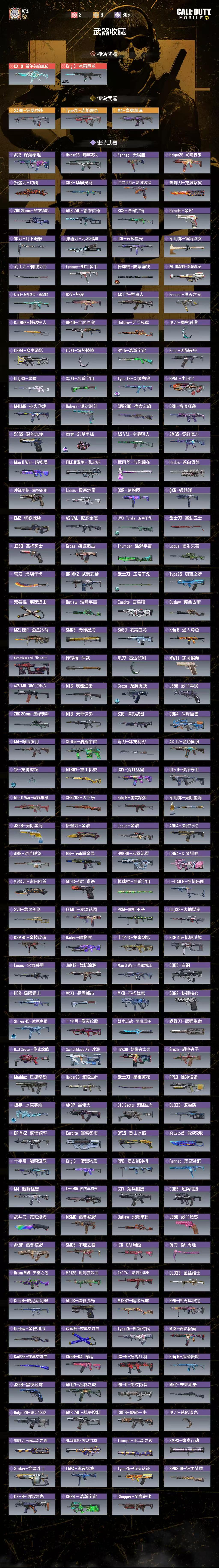 SMQM40814使命召唤手游账号详情图7 SMQM40814使命召唤手游账号详情图7