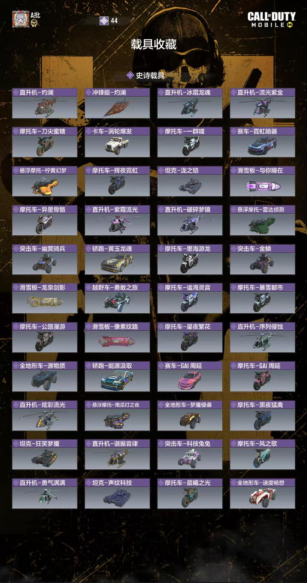 SMQM40814使命召唤手游账号详情图9 SMQM40814使命召唤手游账号详情图9