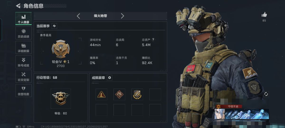 SJZCMW433393三角洲行动账号详情图2