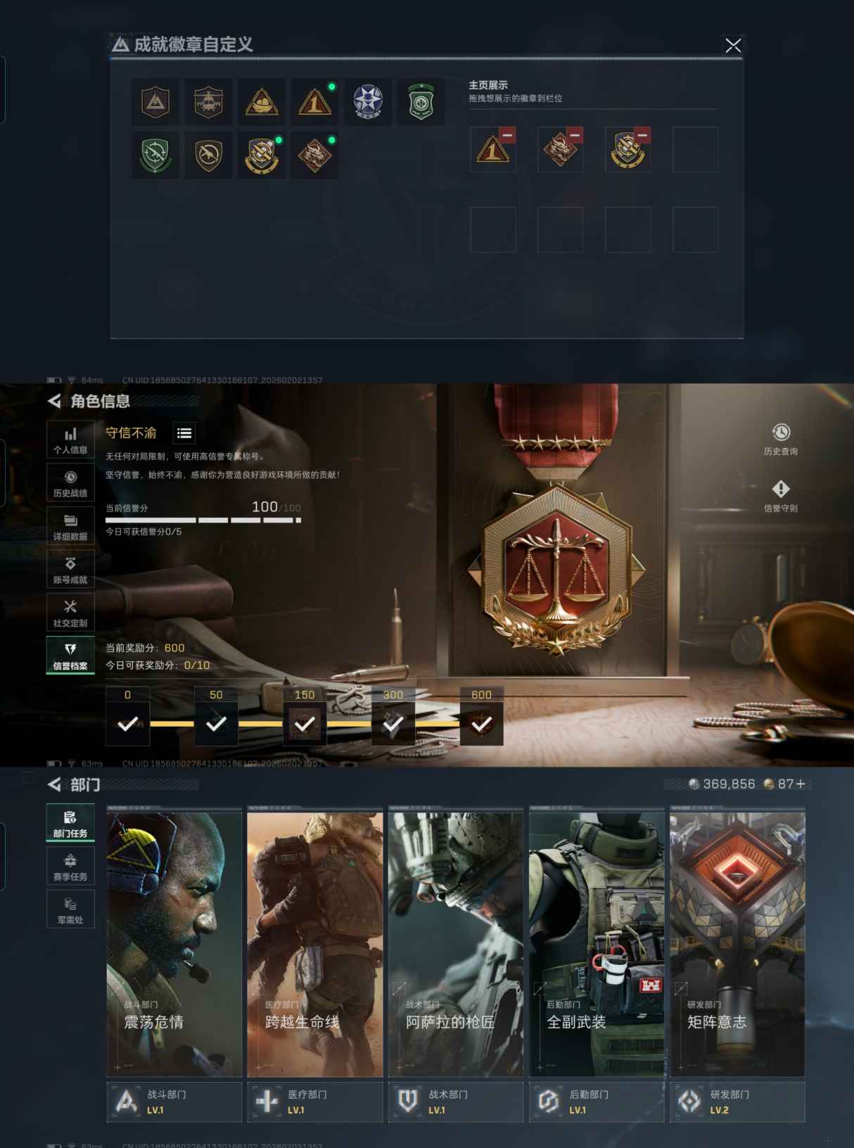 SJZCMW433393三角洲行动账号详情图3