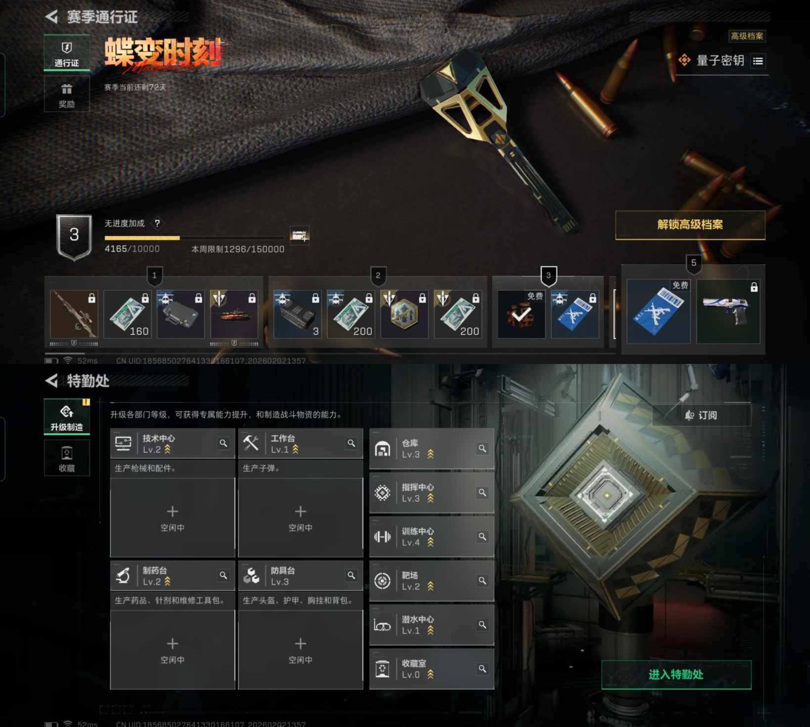 SJZCMW433393三角洲行动账号详情图5