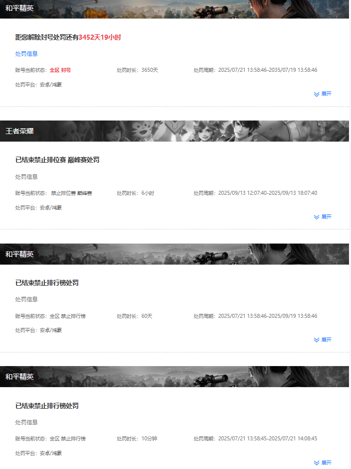 SJZCMW433393三角洲行动账号详情图8