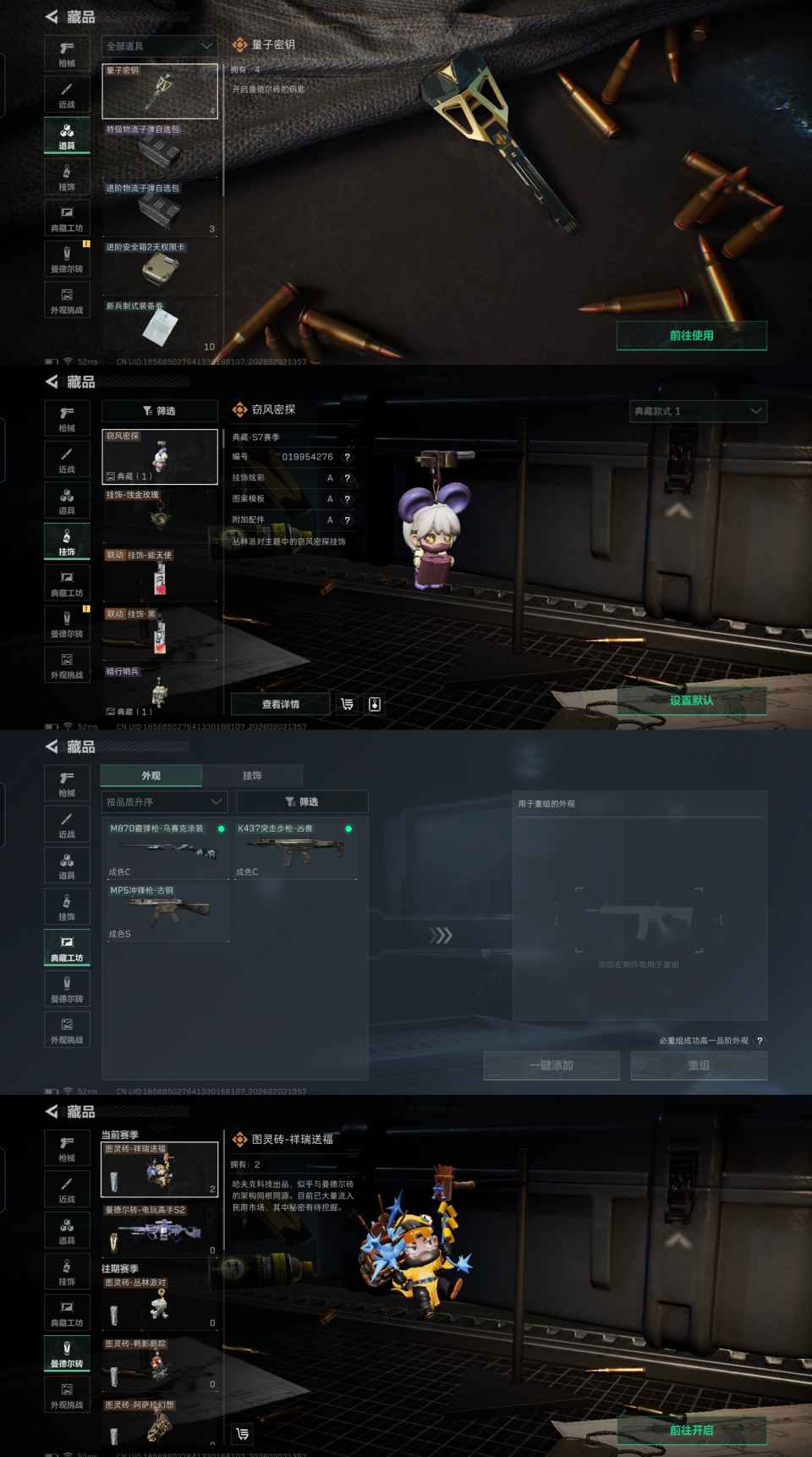 SJZCMW433393三角洲行动账号详情图6