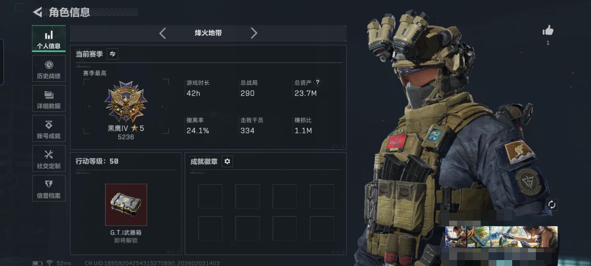 三角洲行动账号QQXXSJZ1894三端互通-总价值23.71M-哈夫币11,052.54-烽火地带等级50-烽火地带