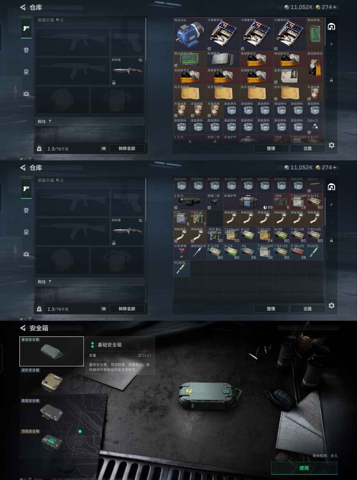 SJZCMW432568三角洲行动账号详情图4