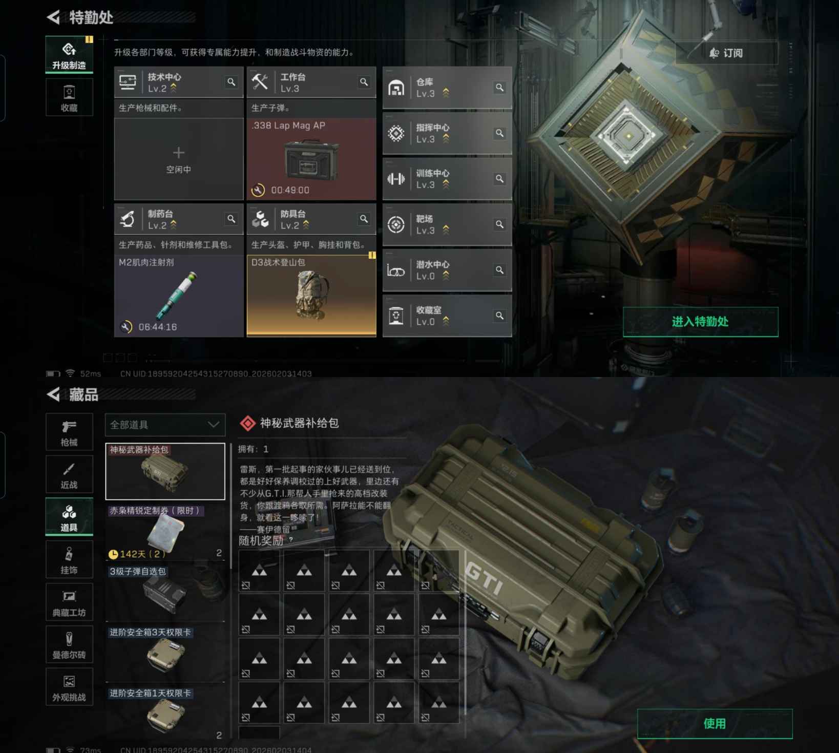 SJZCMW432568三角洲行动账号详情图5