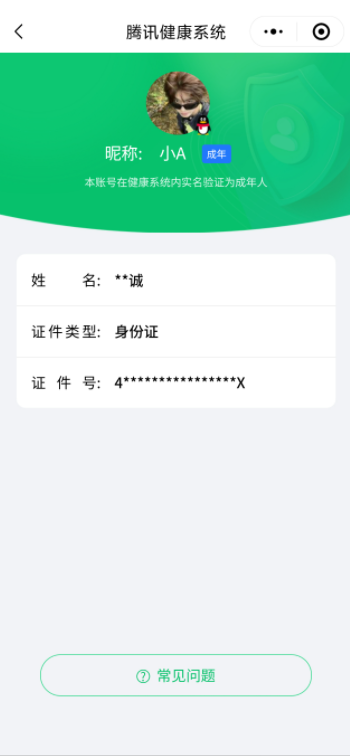 SJZCMW432568三角洲行动账号详情图9